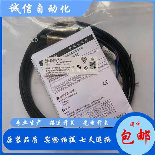 全新实物松下接近开关GX-312ML-A-P 312ML-A-N-C5 R R5 J Z