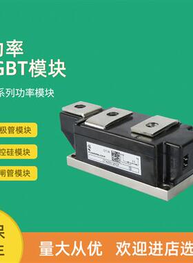 可控硅模块DT330N12KOF DT330N14KOF DT330N16KOF DT425N12KOF