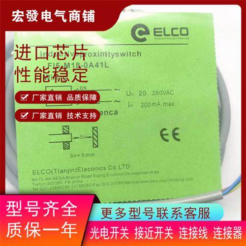 宜科接近FI5-M18-0A41L FI10-M30-OP6L-Q12 FI10-M30-LIU-Q12质保