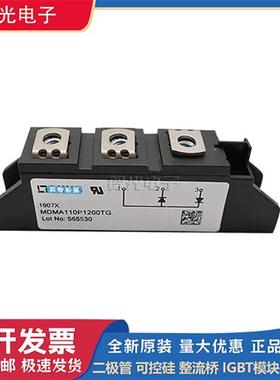 MDMA110P1200TG MDMA110P1600TG全新德国IXYS艾赛斯二极管模块