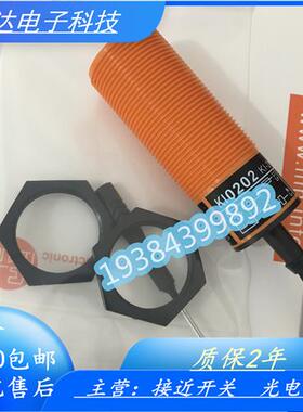 料位开关二线交流220V KI0016 KI0202 KI0203 KI0209传感器
