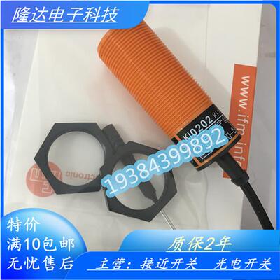 料位开关二线交流220V KI0016 KI0202 KI0203 KI0209传感器