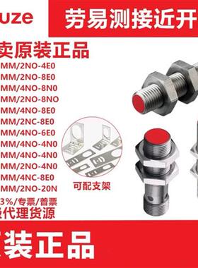 接近开 关8NO 6E0-M12 IS 212MM/4NO-2E0-S12 112MM/2NC-4E0