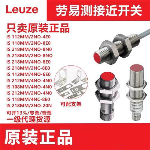 接近开 关8NO 6E0-M12 IS 212MM/4NO-2E0-S12 112MM/2NC-4E0