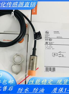 全新IFM接近传感器 IG5202 IG5221 IG5234 IG5285 质保一年