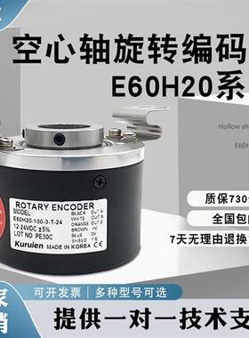 奥托尼克斯型E60H20-1024-3-T-24空心轴编码器1000-3-N-24600-360