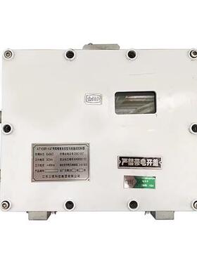 KT109R-F矿用隔爆兼本安型无线基站控制器防爆控制装置K