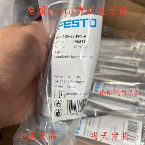 FESTO 费斯托 气缸 DSNU-40-50-P-A 195992 全新 原装 正品 现货