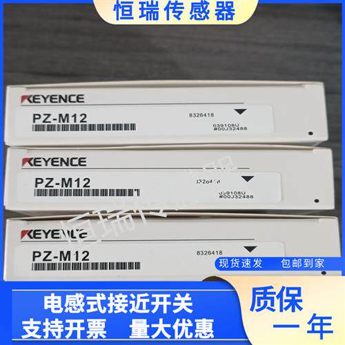光电开关全新 PZ-V12P PZ-V13P PZ-V15 PZ-M12 PZ-M13/P 传感器