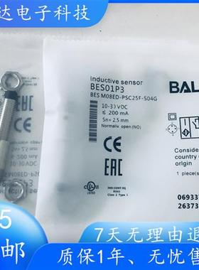 现货BES01P3 BES M08ED-PSC25F-S04G电感式传感器