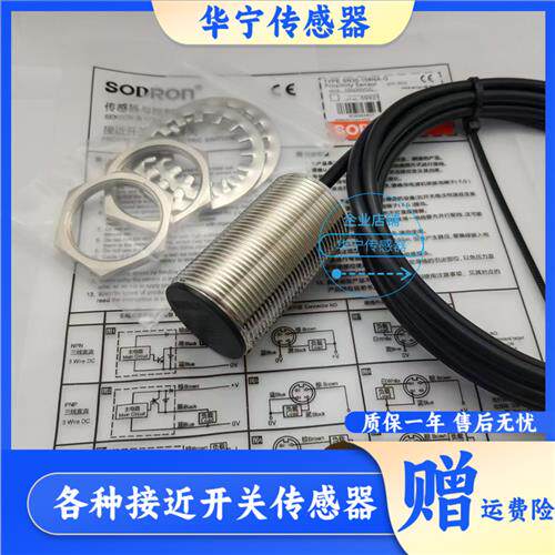 索迪龙SN30-15BPA-H1/2M SN30-15BNA-H1SN30-15BNA-K47G