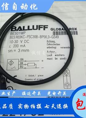 巴鲁夫电感式BES01YM接近开关BES R04KC-PSC25F-EP00,3-GS49 质保