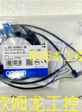 EE-SX951-W 1M 光电开关传感器 OMRON全新原装未拆封现货