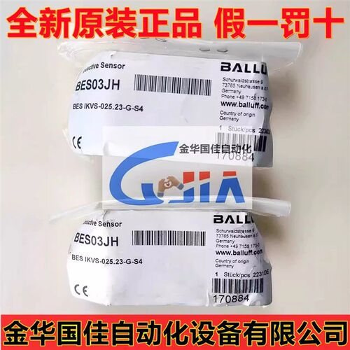 巴鲁夫BES IKVS-025.23-G-S4接近开关直流3线PNP常开BES03JH 现货