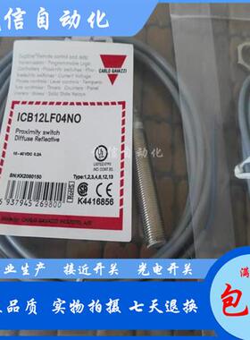 全新 现货 品质保证 ICB12SF04PC ICB12LF04NO  接近开关