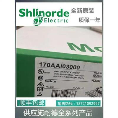 施耐德PLC模块170ADO34000 170ADO35000 170DNT11000 170INT11000