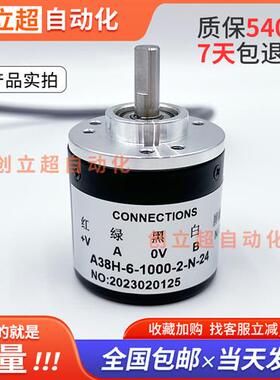 A38H-6-1000-2-N-24电机增量式光电旋转编码器360-600-2-F-24