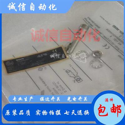 全新现货 IE5329 IE5219 IE5379 IE5375 接近开关质保一年