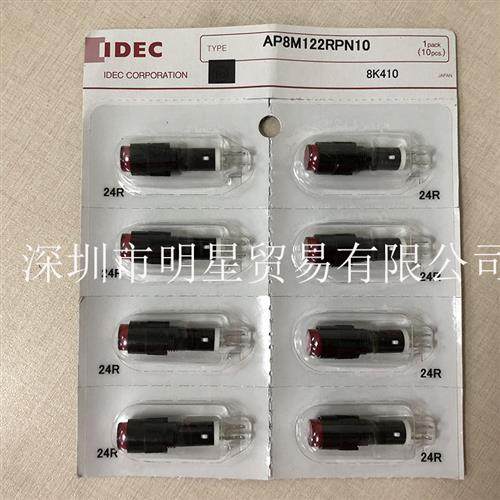 日本和泉IDEC AP8M122R AP8M122RP10 指示灯原装正品,运动/瑜伽/健身/球迷用品,训练花剑整剑,淘宝优惠券,粉丝福利购,淘宝优惠卷