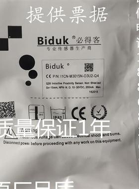 全新必得客接近开关I1CN-M3040P-O3U2 I7CN-M3015A-C3L2-Q4传感器