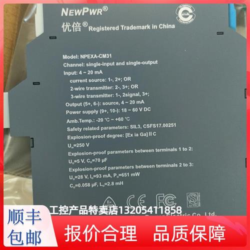 优倍安全栅NPEXA-C21L/NPEXA-CM311/NPEXA-CM31H/NPEXA-CM31/