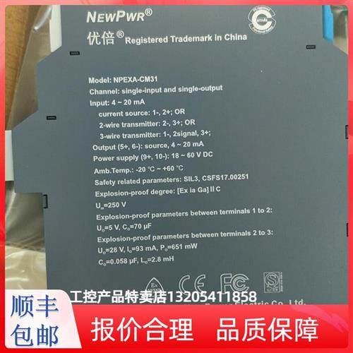 优倍安全栅NPEXA-C21L/NPEXA-CM311/NPEXA-CM31H/NPEXA-CM31/