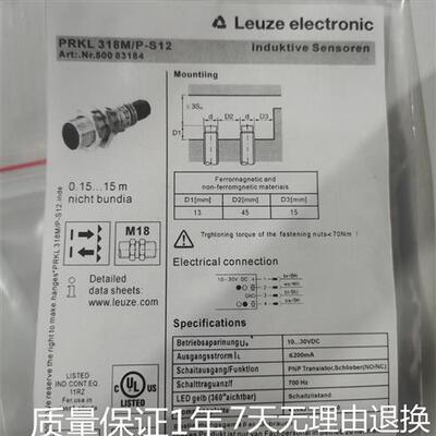 高进度劳易测PRKL 318M/P PRKL 318M/P-S12光电开关传感器质保