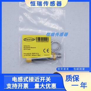 扶梯丢失检测主驱动测速 B60 亿施客感应开关 EA2M1808PAE