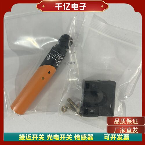 现货易福门IA0032 IA5062 IA0004 IA5082 IA5122 传感器接近开关
