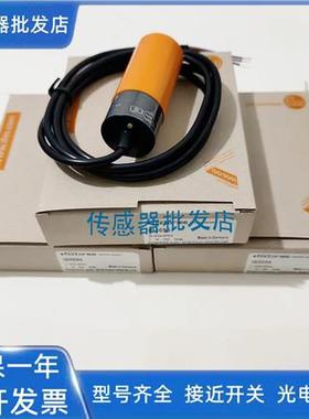 全新 易福门IB0011 IB0027 IB0012 IB0085 IB0018 IB0078