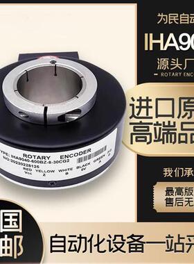 IHA9040-600BZ-8-30CG2 HEDSS海德编码器1200BZ 1024BZ 002J 空心