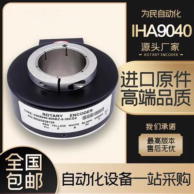 IHA9040-600BZ-8-30CG2 HEDSS海德编码器1200BZ 1024BZ 002J 空心