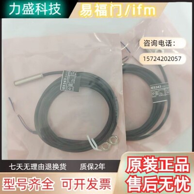 全新 易福门 IE5343 5238 5345 5904 5430 5339 5929 5622 感测器