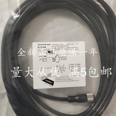 全新现货易福门8针插座电缆线 E12166 E12167 E12168质量保证1年