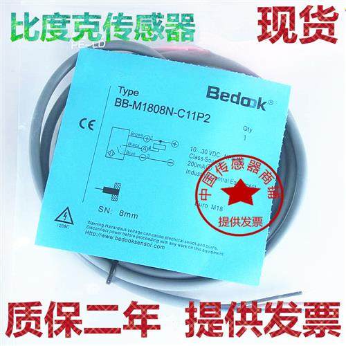 比杜克BB-M1204P-C11S12 BN-M1816N-C11P2C C21S12 C13P5 1808-S