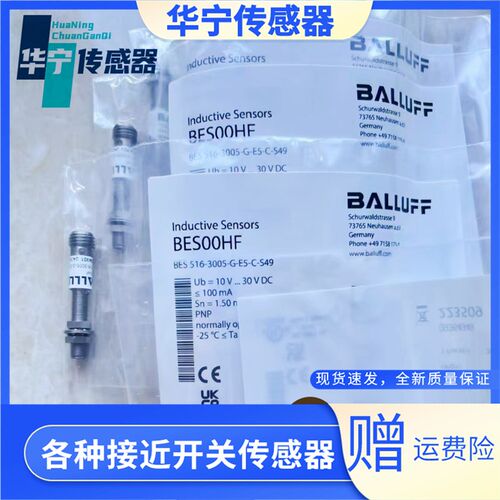 BULLUFF接近开关BES0068 BES00HF BES01AU BES00P3 BES00CF传感器