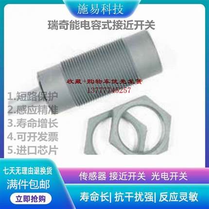 全新瑞奇能KAS-80-A24-A-K-Y3-ETW-NL接近开关电容式KA0986