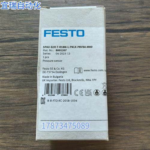 全新原装 费斯托 SPAU-B2R-T-R18M-L-PNLK-PNVBA-M8D 模块8001207