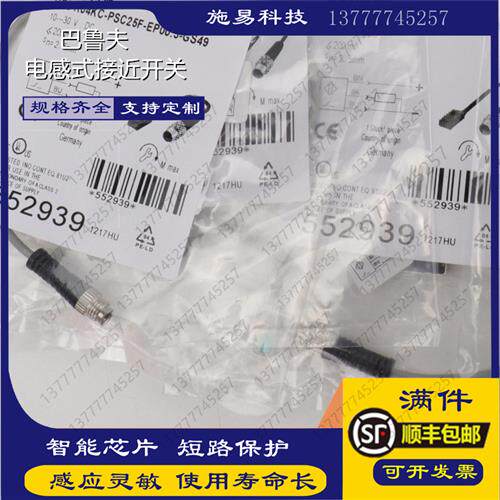 巴鲁夫BCS002P BCS M08T4E2-NSM30G-S49G接近开关电容式