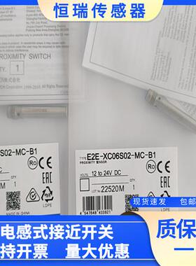全新接近传感器 E2E-XC06S02-MC-B1 E2E-C06S02-MC-B1 C2 B2 包邮
