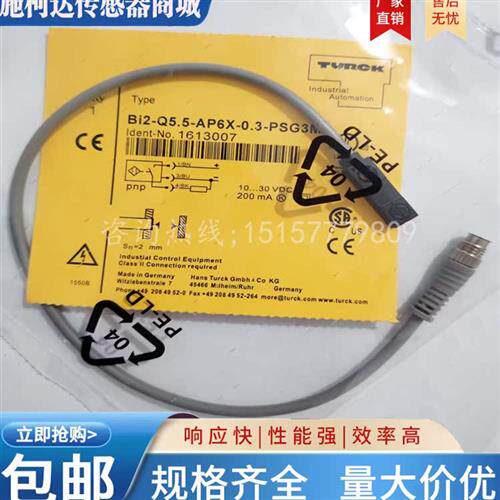 全新 Bi2-Q5.5-AP6X-0.3-PSG3M Bi2-Q5.5-AN6X-0.3-PSG3M接近开关