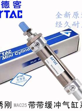 AIRTAC迷你气缸 MAC20x25x50x75x100x150x175x200x225SU/CA