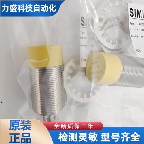 全新 原装正品 接近开关 SLJ30-Z15NK-KL 传感器 现货包邮