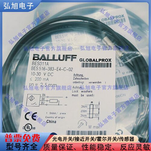 BES011A BES 516-383-E4-C-02 电感式接近开关 M8 PNP常开 传感器