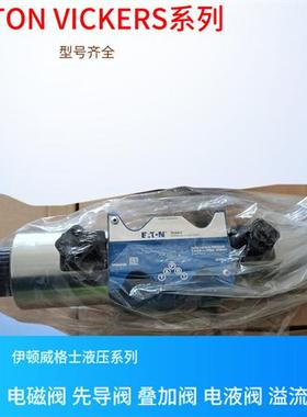 VICKERS电磁阀DG4V-3-6C-U-V-10-JA-S310 电压新款替代液压