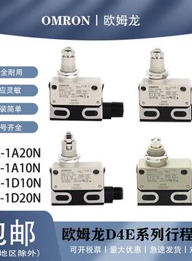 原装小型行程微动开关D4E-1A20N 1B20N 2B20N 2D21N 1E20N