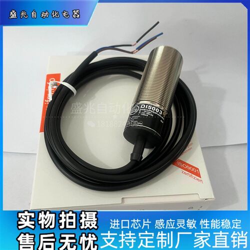 全新现货 DI5001 DI6001 DI5004 DI5005 DI5003 传感器  质量保证