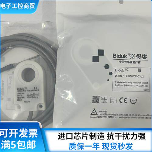 必得客环形传感器I1PF-R2115N-O3U2 I1PN-R1620P-03U2/2520N-O3U2