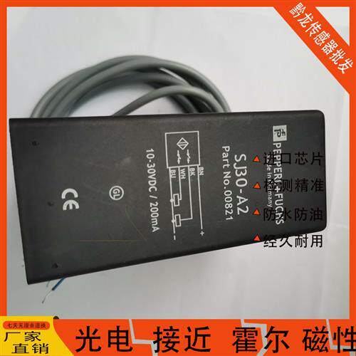 现货倍加福接近开关SJ30-A2SJ30-A SJ30-A0 SJ30-WS SJ30-N