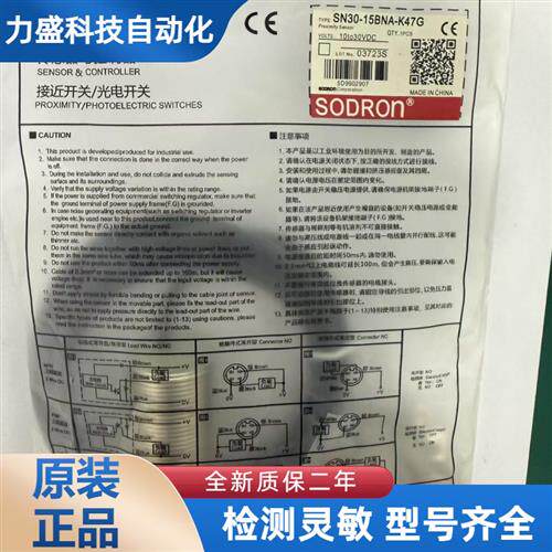 全新索迪龙接近开关SN30-15BNA-K47G SN12X-04BPA-E SN18G-08DPA